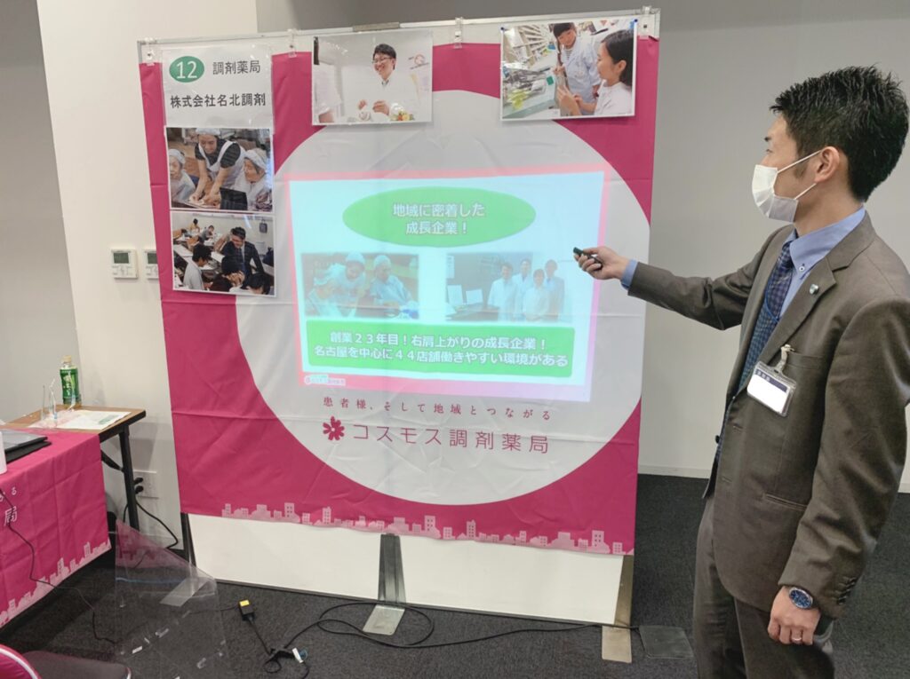 【薬学生に向けた業界説明会のイベントに参加しました】