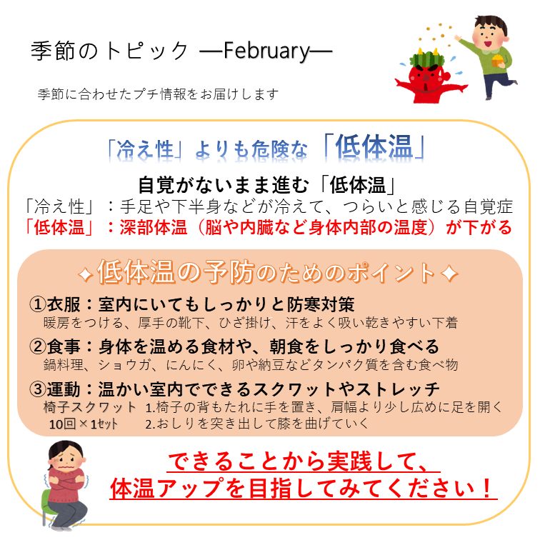 【🌺2月　コスモス通信🌺】